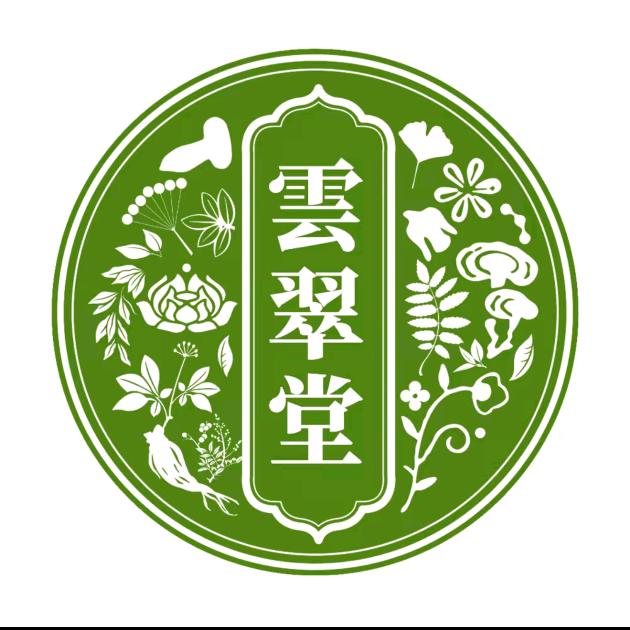 云翠堂草本坊
