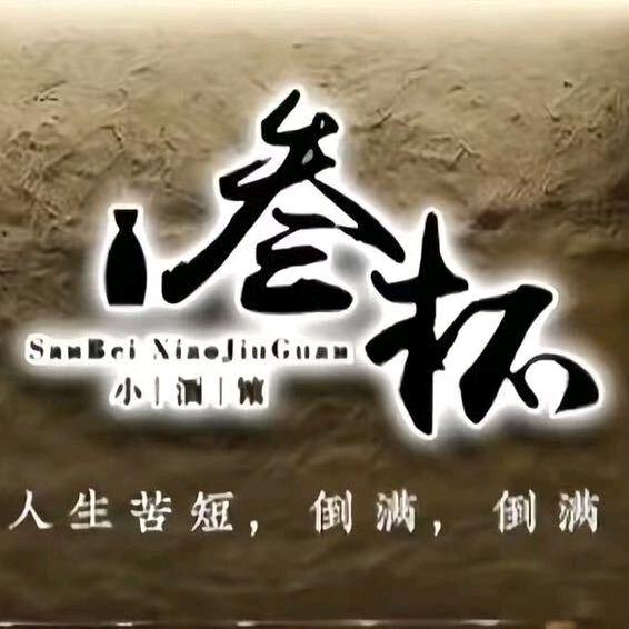 王大胖