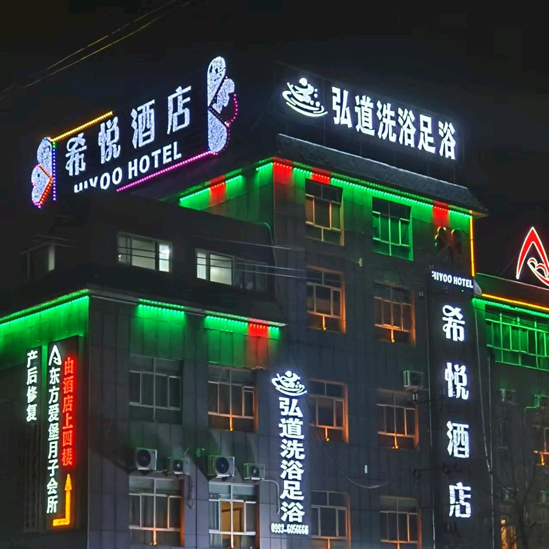 沙湾足浴