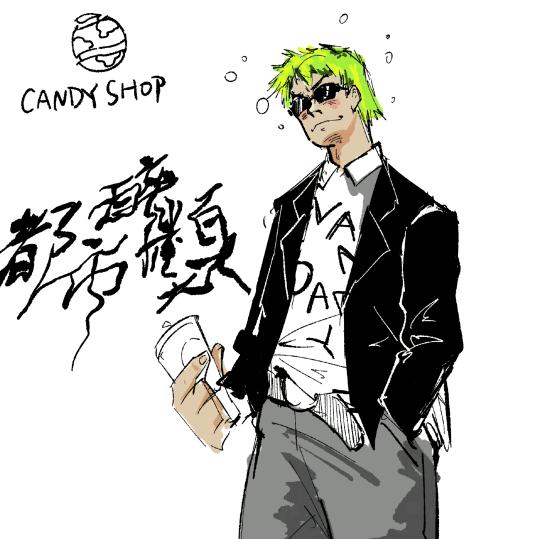 男的