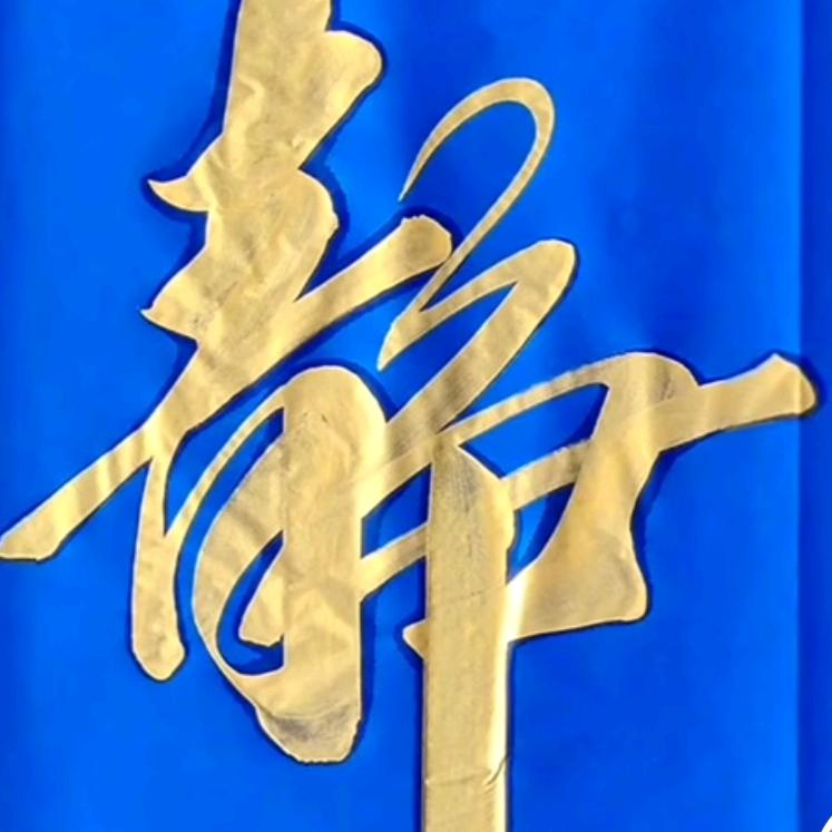 长话短说