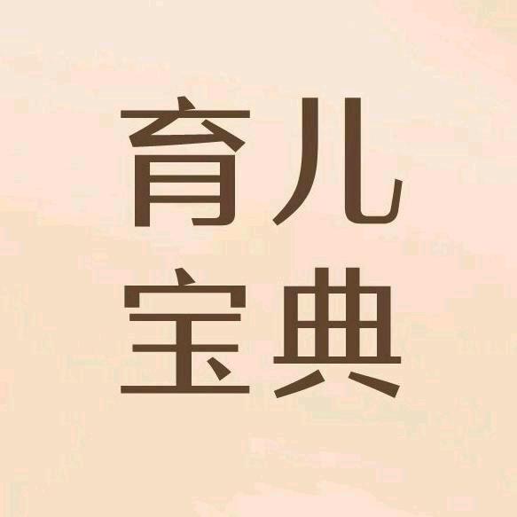 育儿美文站