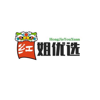 城西红姐优选