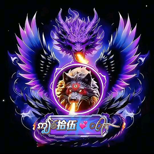 💫⚛️至尊宝⚛️💫