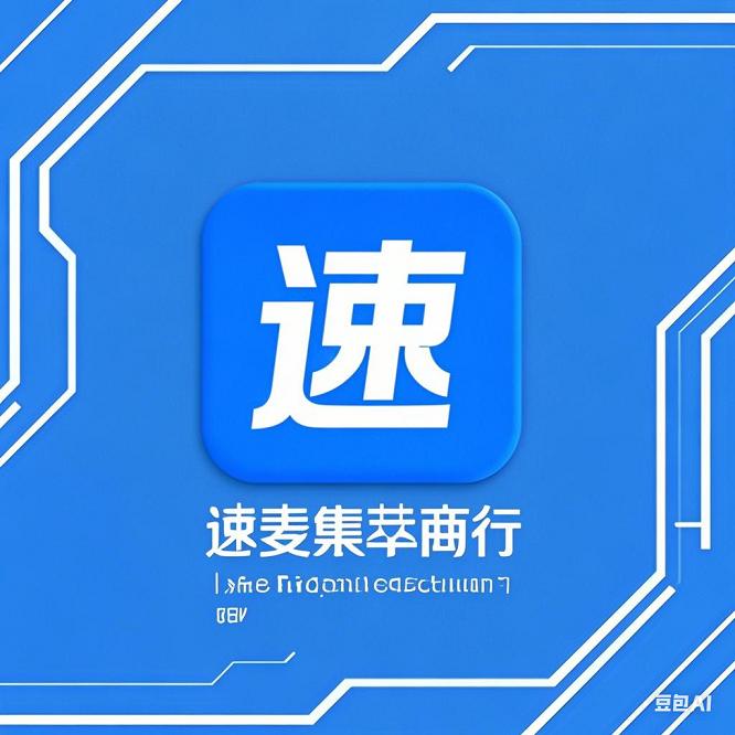 苏迈优选