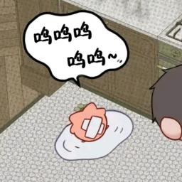 迁就_