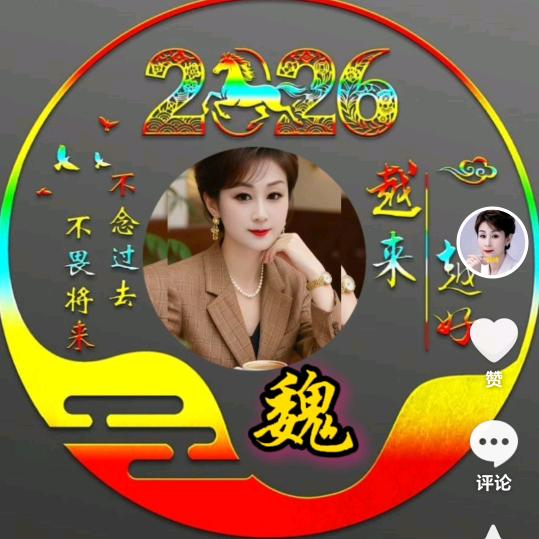 金鹭妈