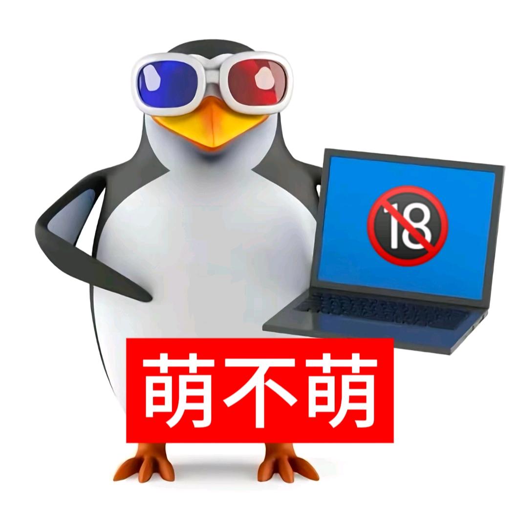 萌不萌