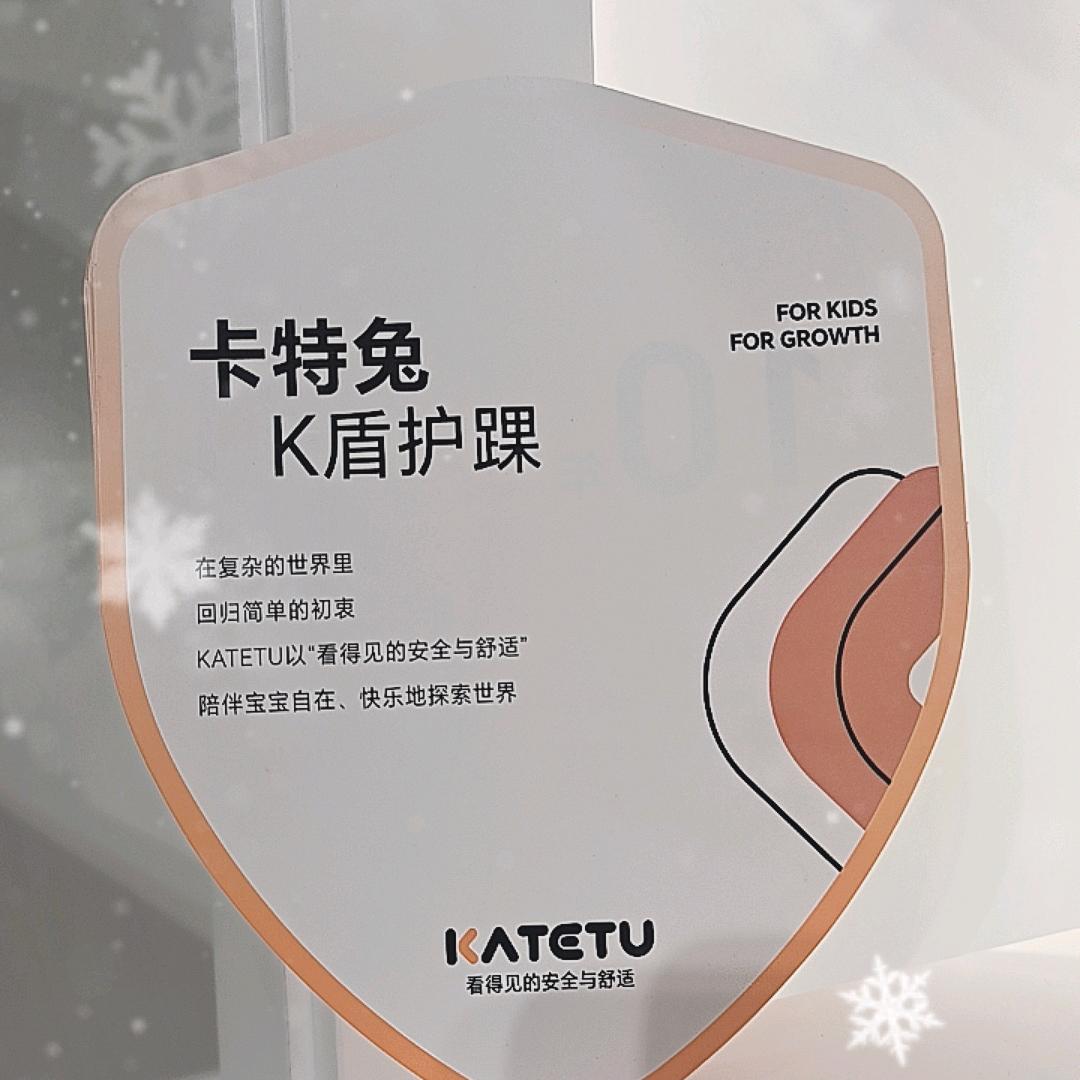 单县卡特兔童鞋