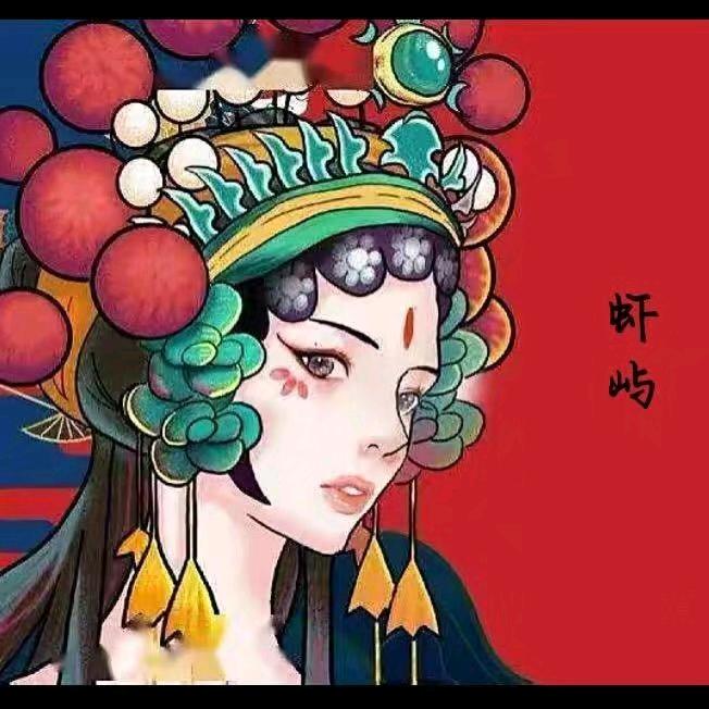 虾屿烤鱼