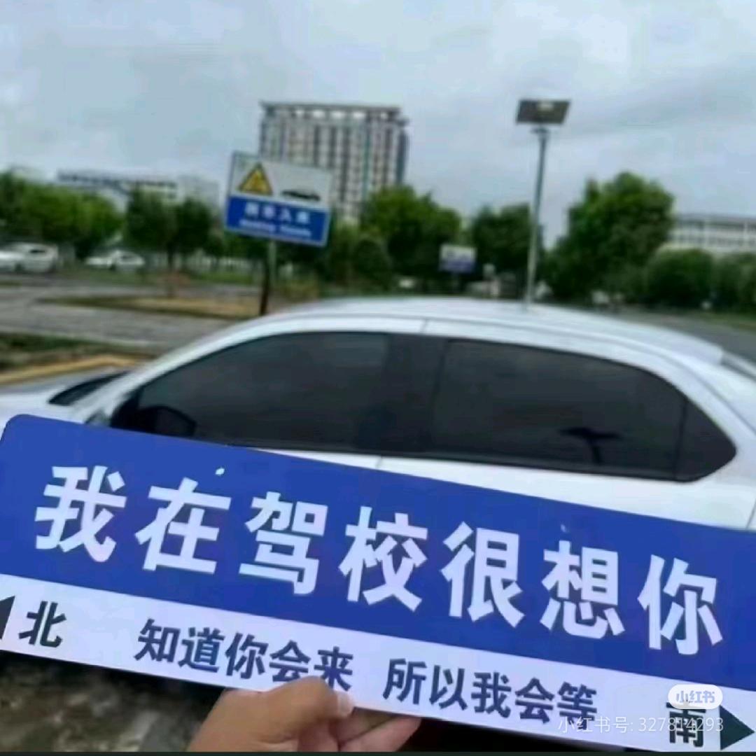 学车无忧
