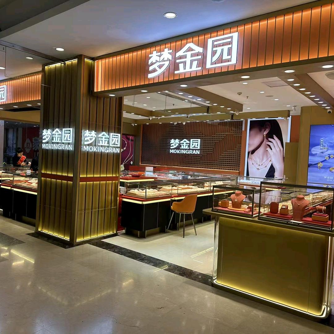 梦金园德惠小侠