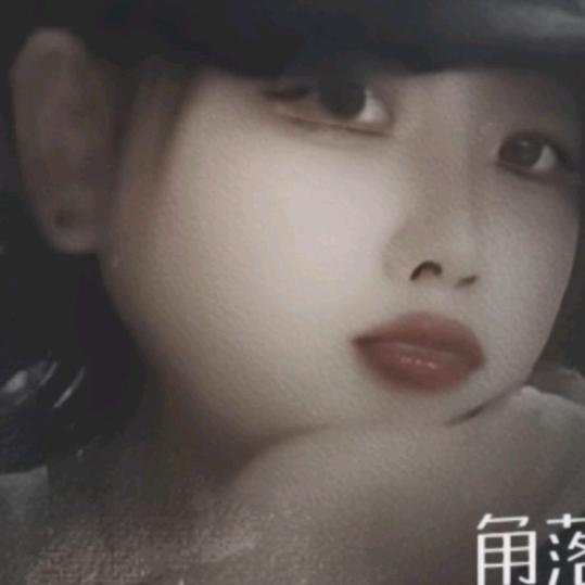 野丫头