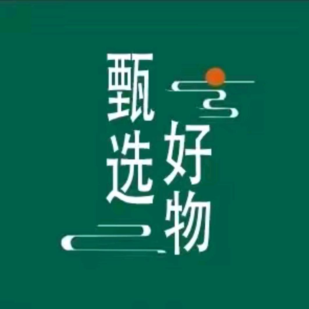 好物甄选