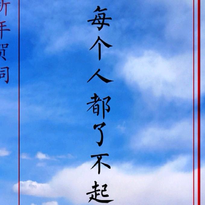 浪哥不浪🌊🌊