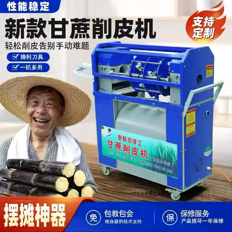 新型甘蔗削皮机源头厂家