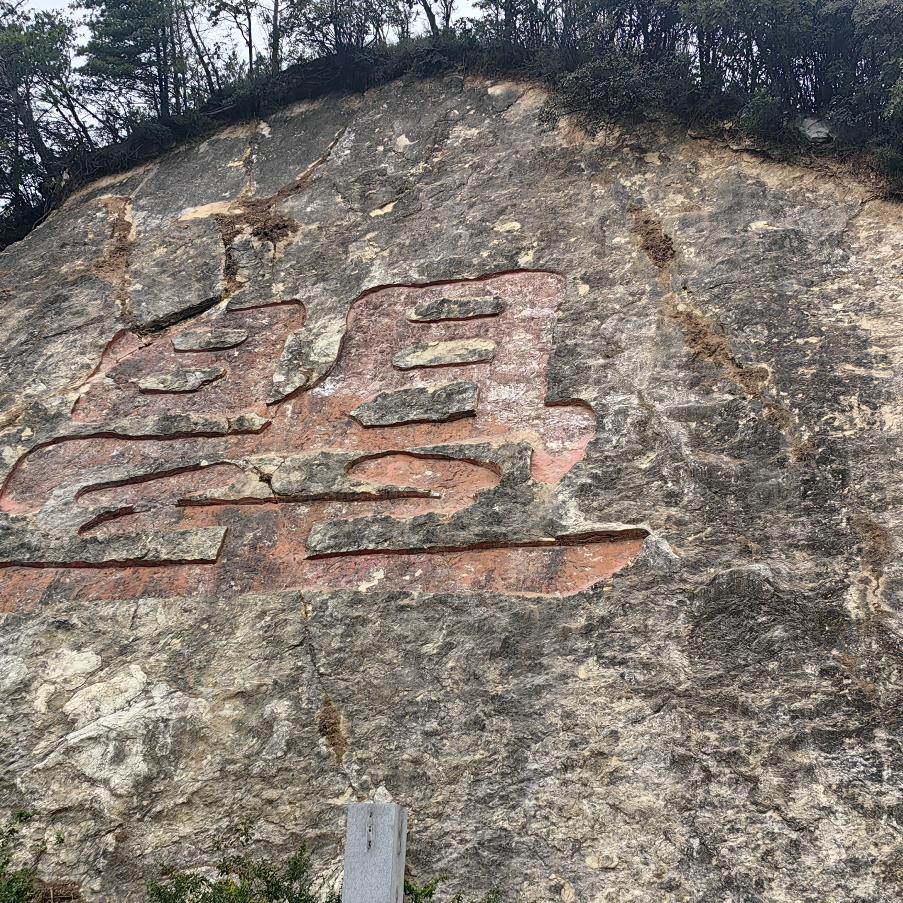 武威市永福商贸有限公司