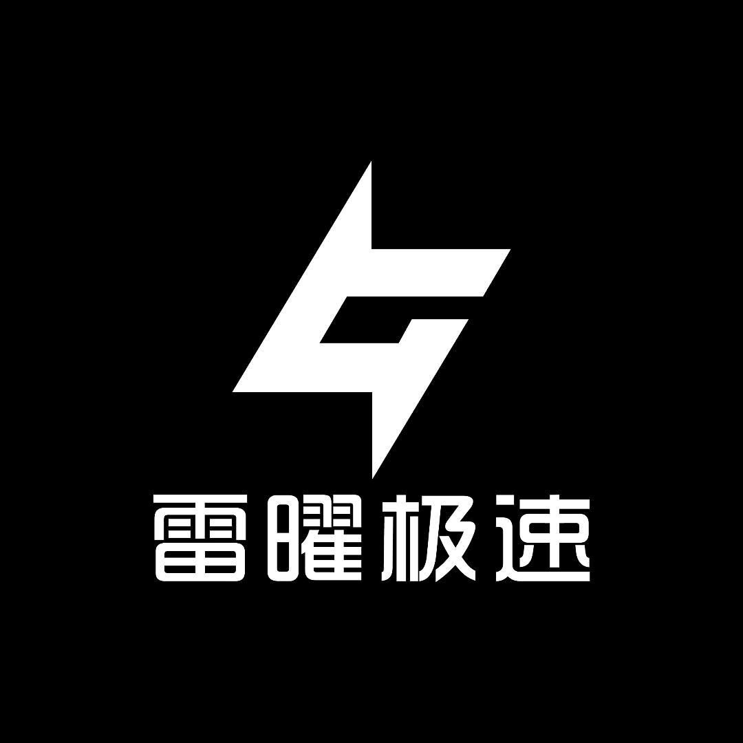 雷曜郭总监