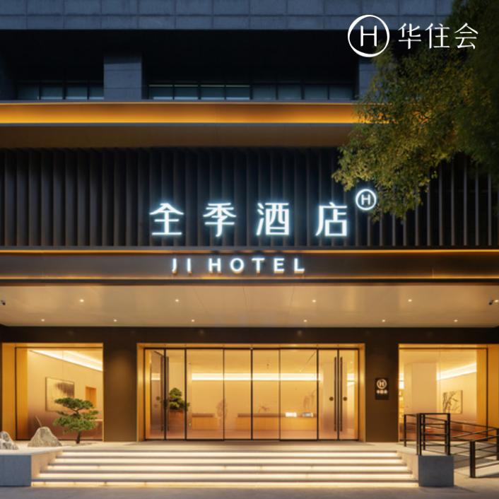 全季杭州钱江新城钱江路酒店