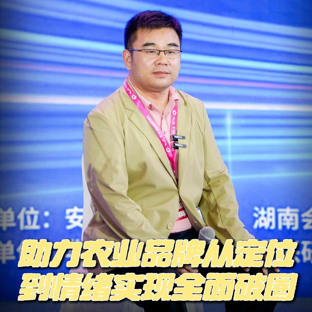 嘴哥，陈亮嘴说农牧食品战略（每月渠道對接