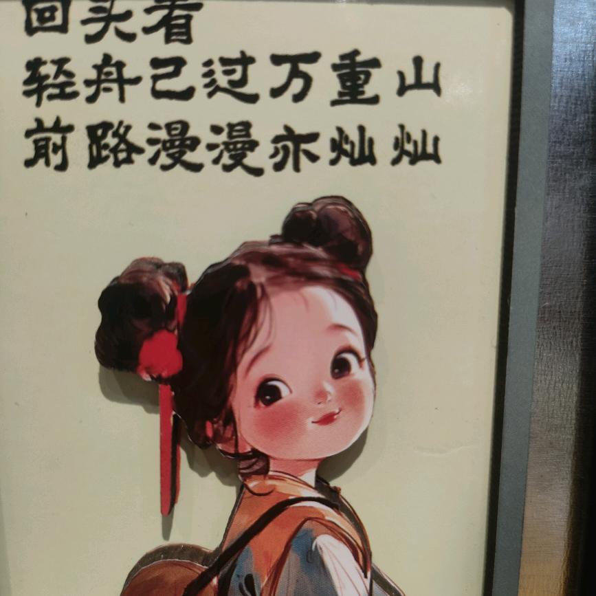 月团团