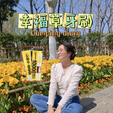 幸福草贝鑫泰口腔护理专卖店