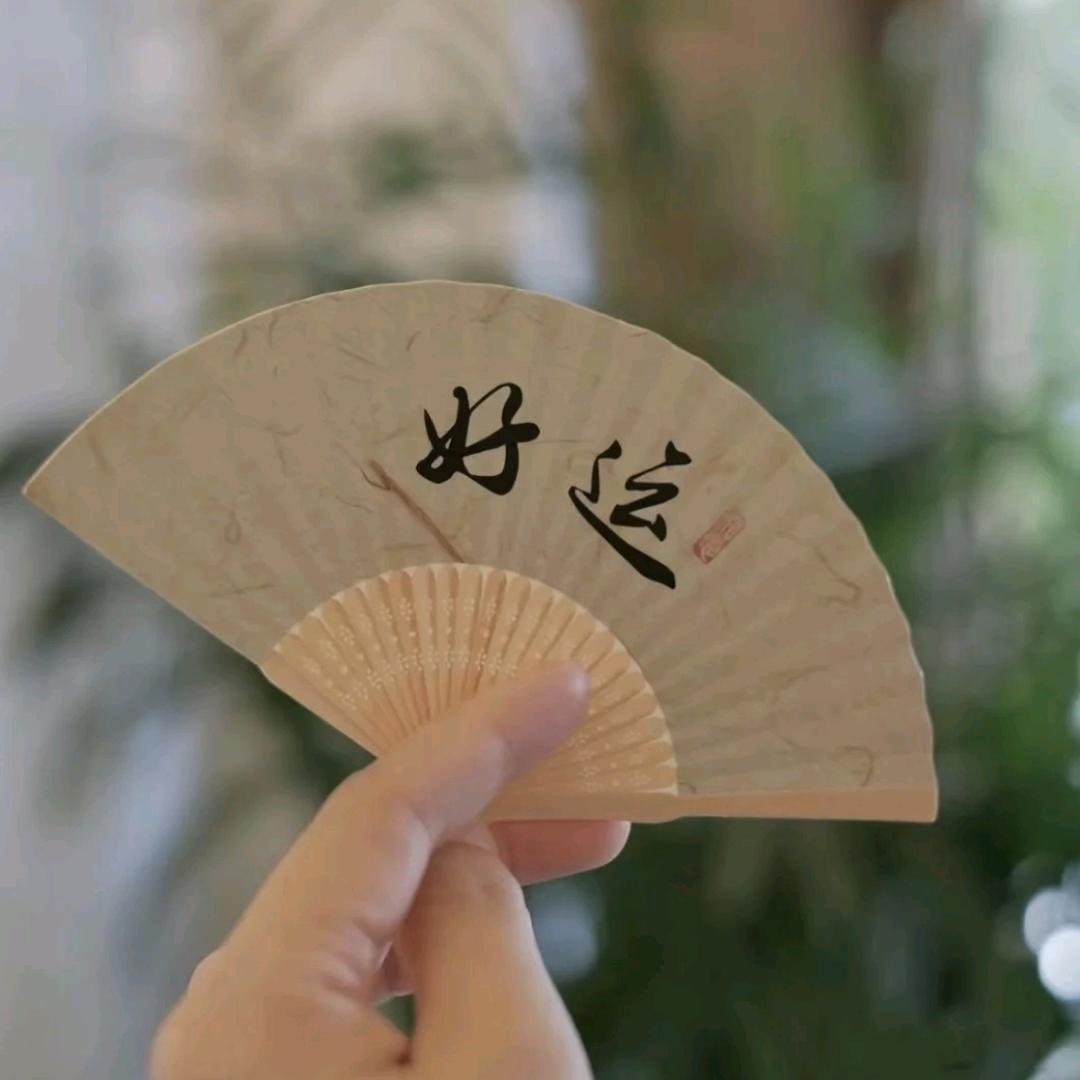 四季与你