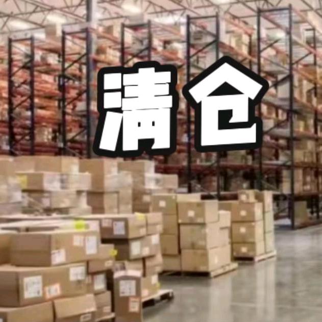 小胖清仓