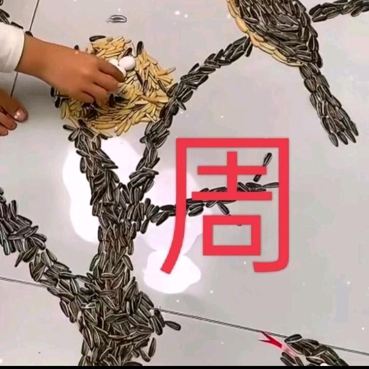 天官赐福