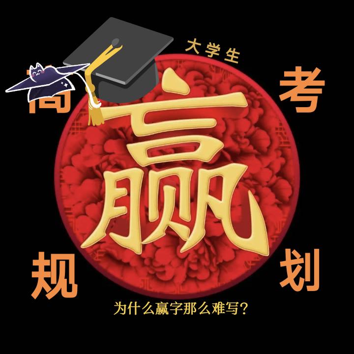艾文·规划