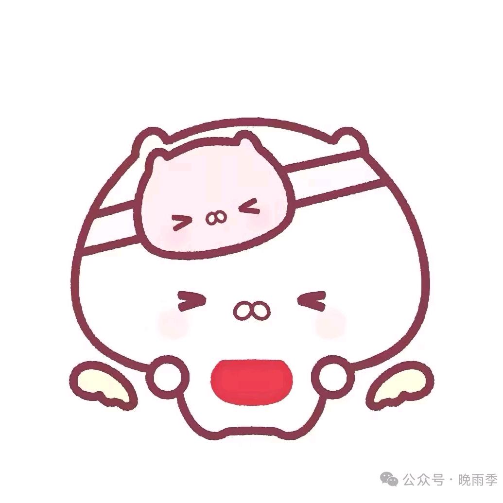 与眠