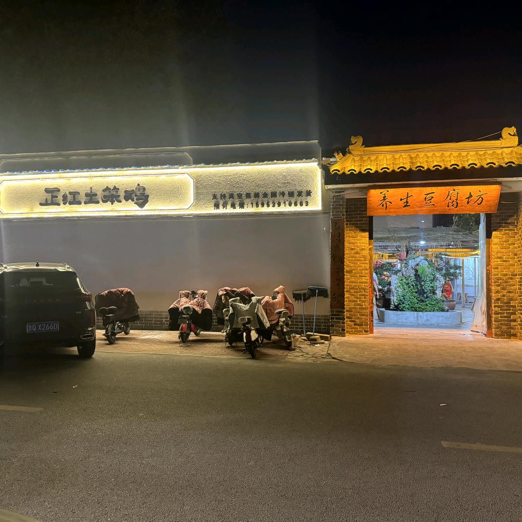 正红土笨鸡