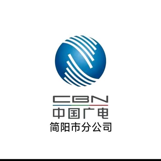中国广电简阳市分公司-东城营业厅