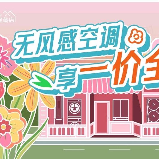 美的在中山