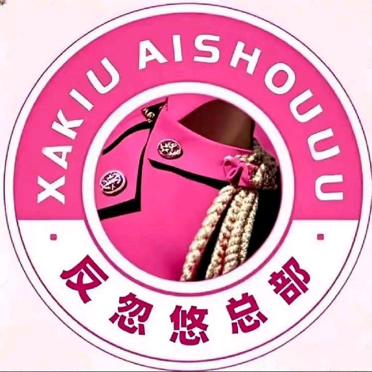 通城反忽悠√