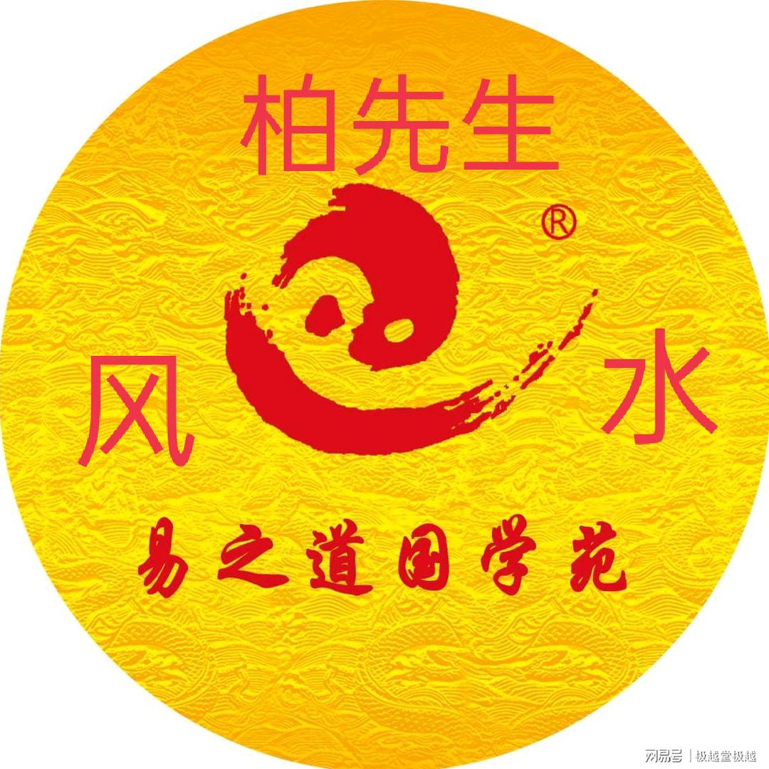 松缘居士