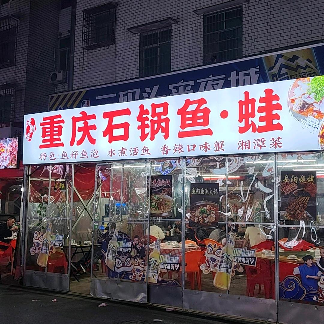 三码头夜宵城（柏家塘店）