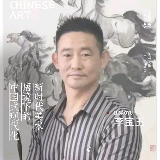 宝玉画马