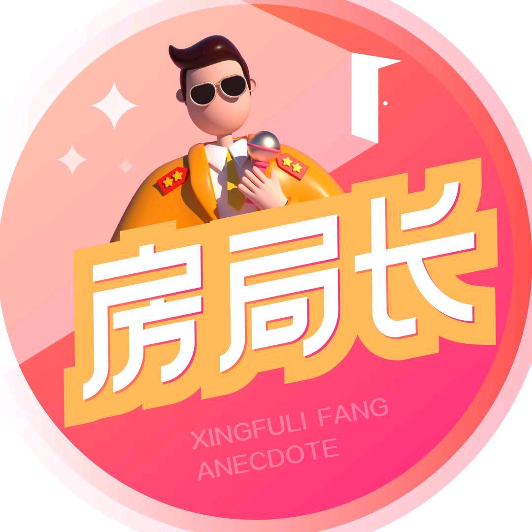 房局长--专注北龙湖豪宅