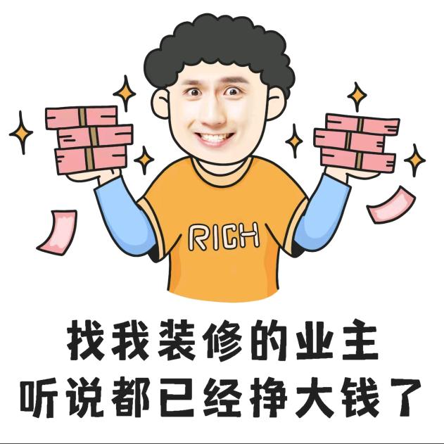 十堰家装管家
