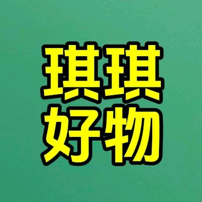 琪琪好物(宠物用品)