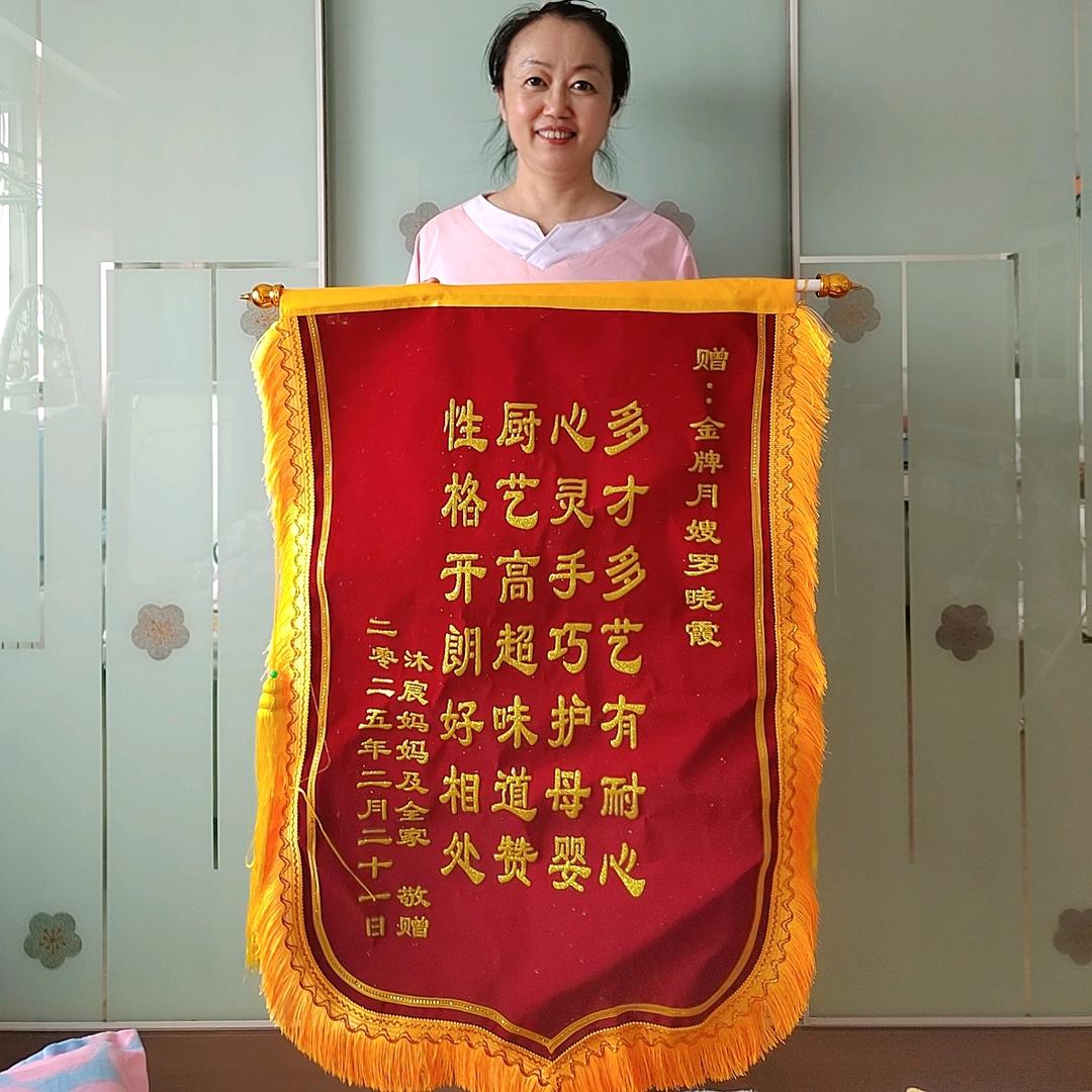 月嫂罗姐