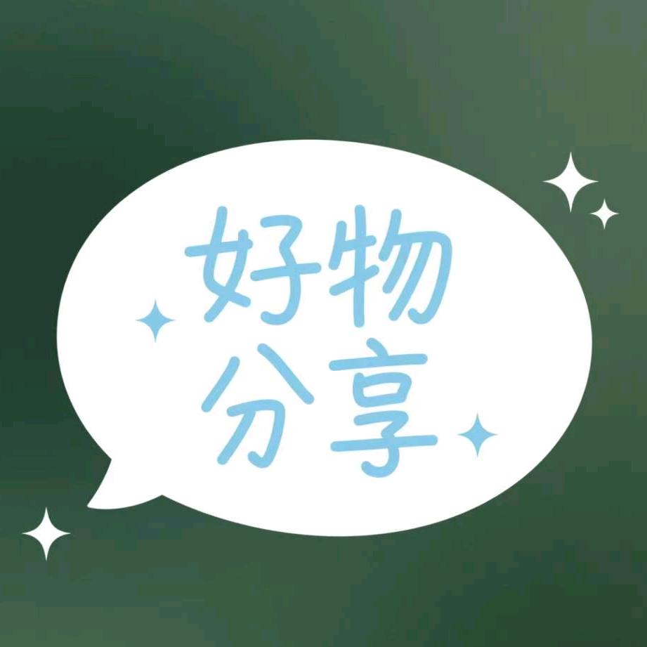 余哥好物