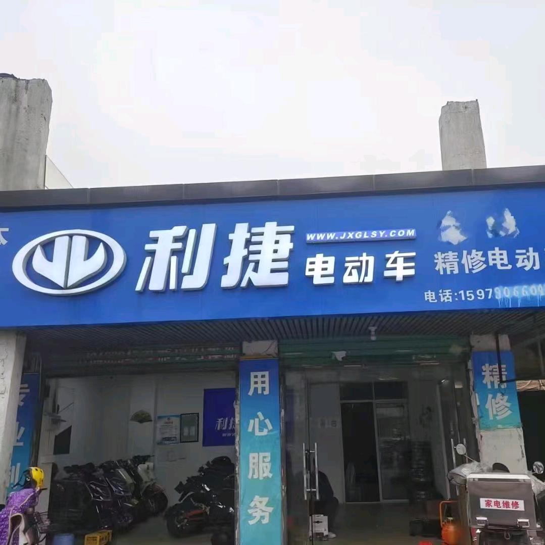 红谷滩小程专业换电瓶换轮胎