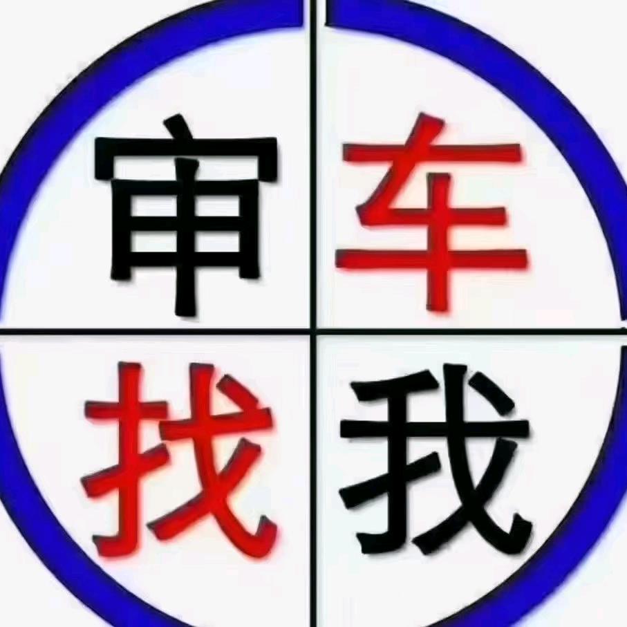 通渭路通顺源车辆检测🔥🔥🔥