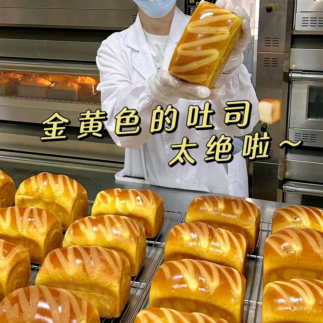 叮～每日现烤