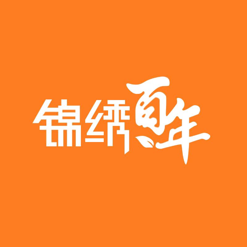 锦绣百年收纳用品旗舰店