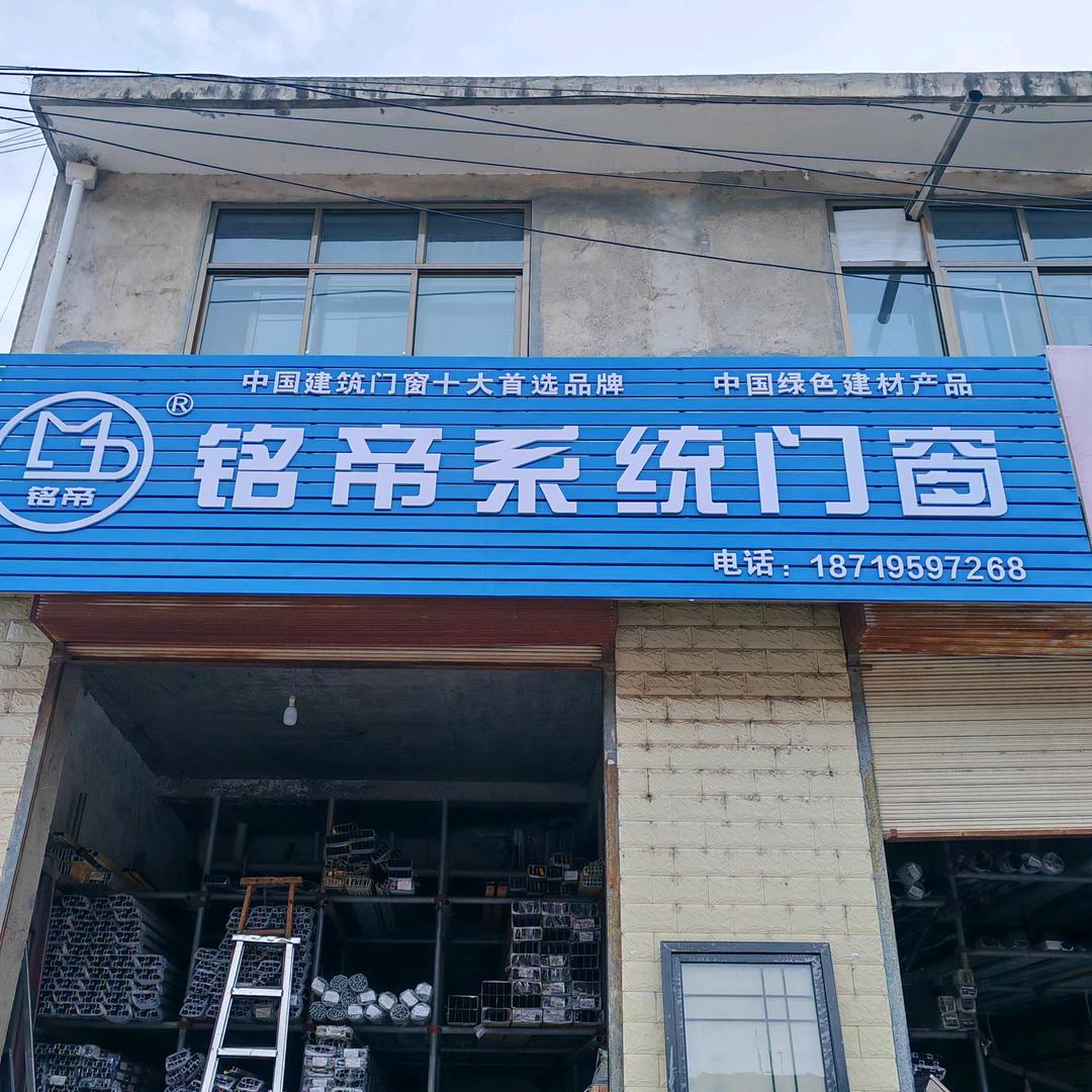 （陈哥）鑫豪断桥铝门窗厂