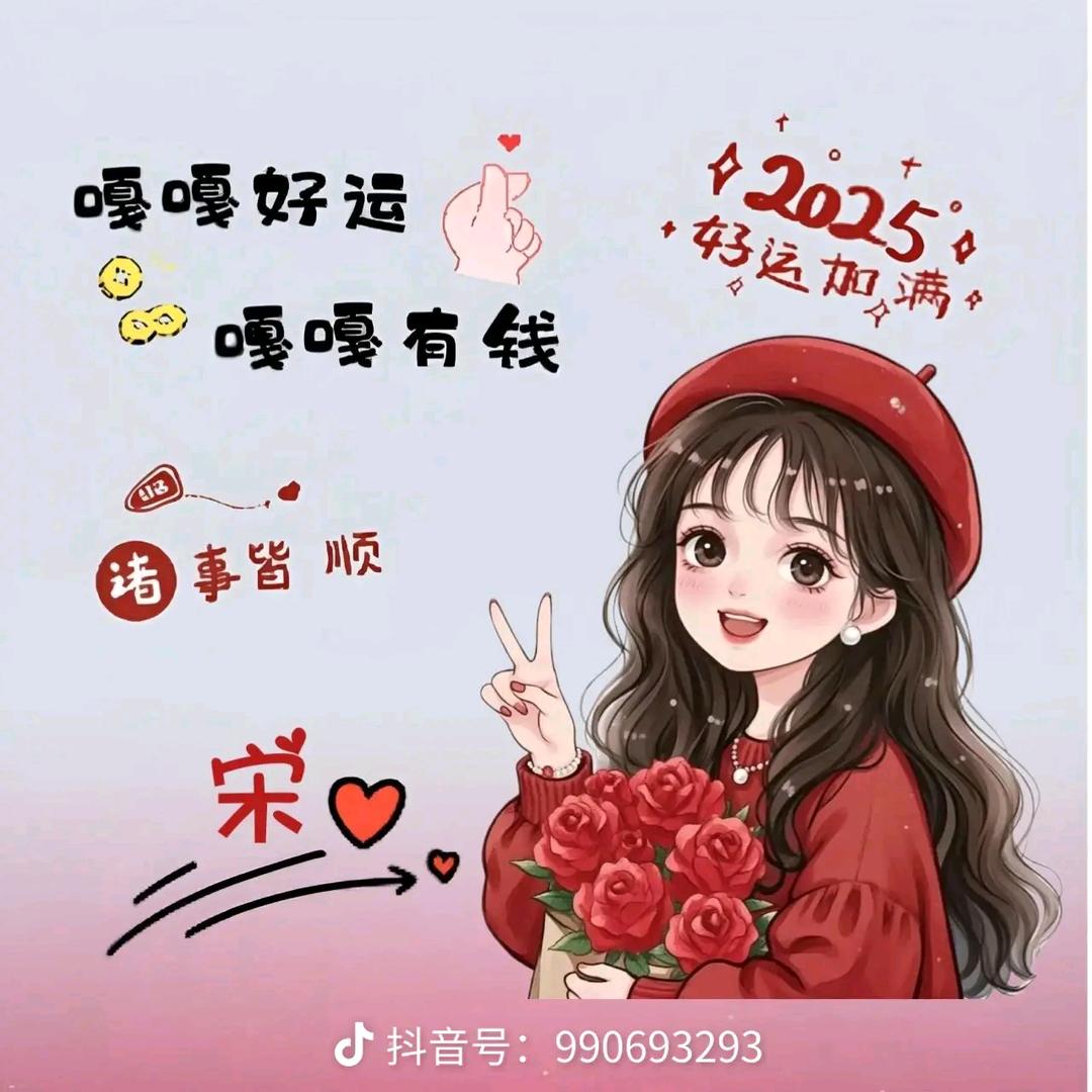 幸运相随