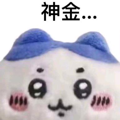 54320的孙笨